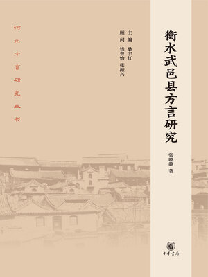 现代汉语虚词讲义- Oregon Digital Library Consortium - OverDrive